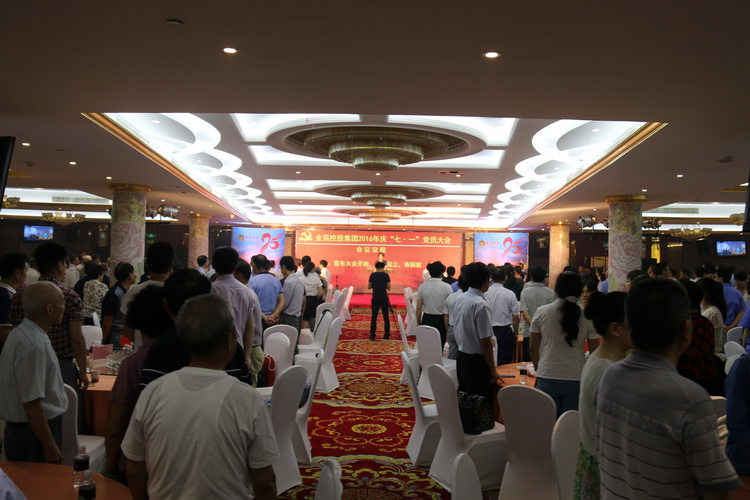 2016年七一党员大会1.jpg