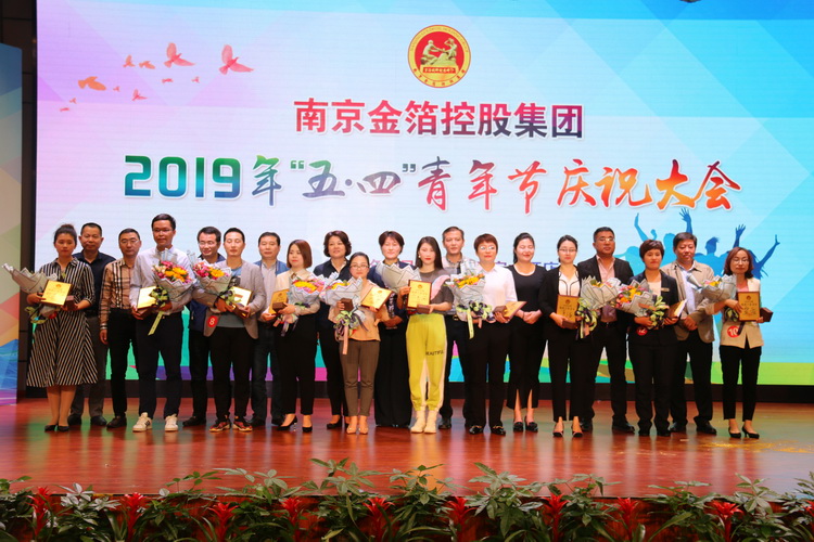 2019年”五·四“青年节庆祝大会2.jpg
