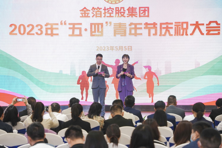 2023年”五·四“青年节庆祝大会1.jpg